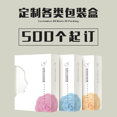картон 吸塑包装盒定做护肤品盒子定制化妆品纸盒订做盒子设计印刷彩盒 Pwg
