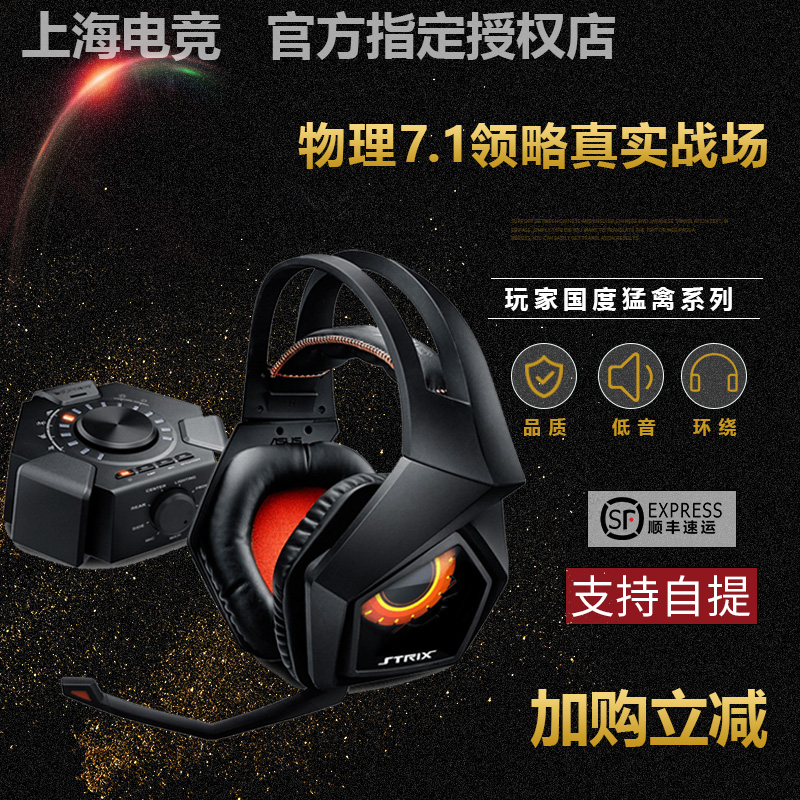 213 07 Asus Asus Rog Strix 7 1 Raptor Physical Sound Head Wearing Computer Game Earphones Eating Chicken Headphones From Best Taobao Agent Taobao International International Ecommerce Newbecca Com