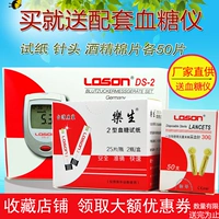 Тайвань ле Шенг типа 2 глюкометр глюкозы в крови DS-2 Глакомеры глюкозы в крови Точный кровь глюкоза испытательный прибор Домашний счетчик сахара.