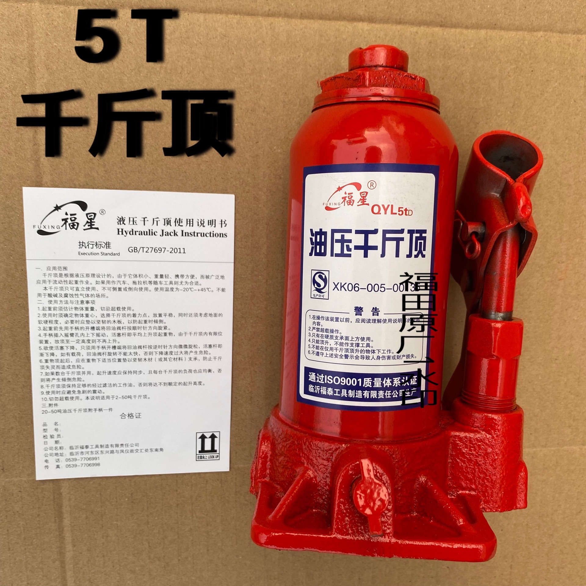 Jack 5T xe ô tô 5 tấn kích tay dụng cụ địa hình kích thủy lực dọc ô tô bàn kích thủy lực kích thủy lực ô tô