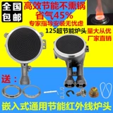 Встроенная газовая плита Инфракрасная внешняя луча -печь -сердечная плита, ядра, ядра, газовая плита аксессуары с разжиженным газовым огнем, покрытый энергосберегающим платой