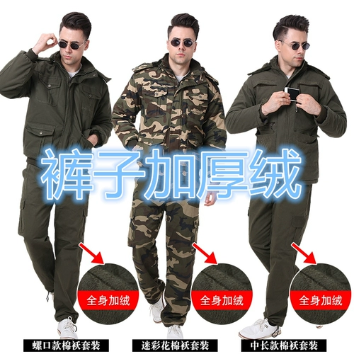 Зимняя хлопковая утепленная удерживающая тепло износостойкая куртка для работы, комплект