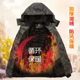 Зимняя флисовая камуфляжная куртка для работы, увеличенная толщина