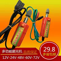 Dụng cụ sửa chữa xe máy điện Máy mài điện nhỏ 12V48v60V72V máy mài mini phổ dụng máy đánh bóng tay - Bộ sửa chữa Motrocycle cờ lê lực