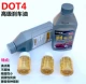 Maiqiang dot4 [тормозное масло] 500 мл/1 бутылка