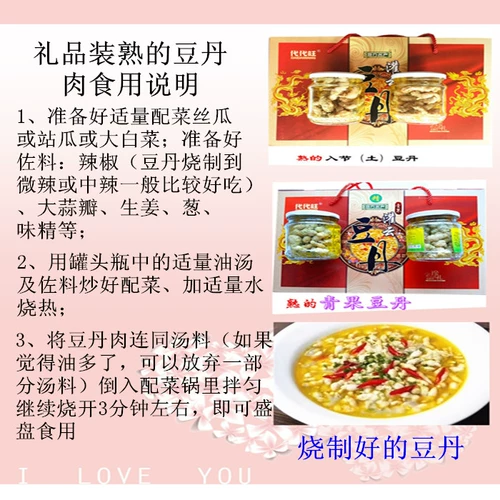 Lianyungang Specialty улучшенные закуски с едой Beanworm Natural Boutique Boutique Green Fruits Guanyun Dan 496G