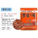 LUO FEI № 1 800G