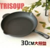 Товары от trisoup三汤厨具