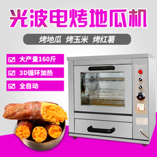 Печь 全自动烤红薯机器商用电热地瓜炉街头烤山芋机烤玉米烤无皮地瓜机