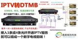 Четырехчасовые 100 -метровые IPTV в DTMB Поддержка модуляторного модулятора.