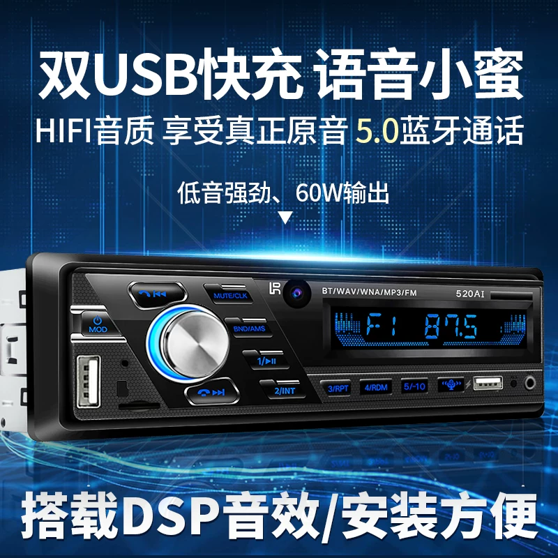 Universal USB flash drive, bluetooth, MP3, 12v, 24v, high power