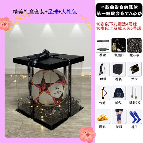 Детская футбольная подарочная коробка для мальчиков, упаковка для тренировок, подарок на день рождения