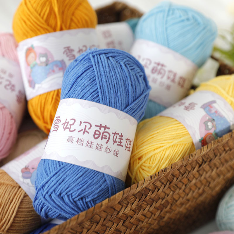 Xuefeier Meng Doll 4 strands of milk cotton thread handmade diy crochet doll combed cotton thread baby wool ball