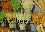 Рекламное симуляция соломенная цветок Большой пшеничный уши дома