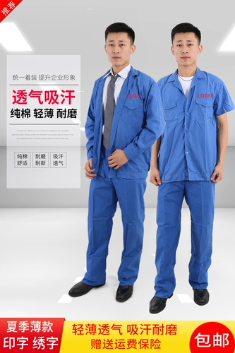 Летний хлопковый тонкий дышащий износостойкий комбинезон подходит для мужчин и женщин, короткий рукав, с печатью вашего логотипа