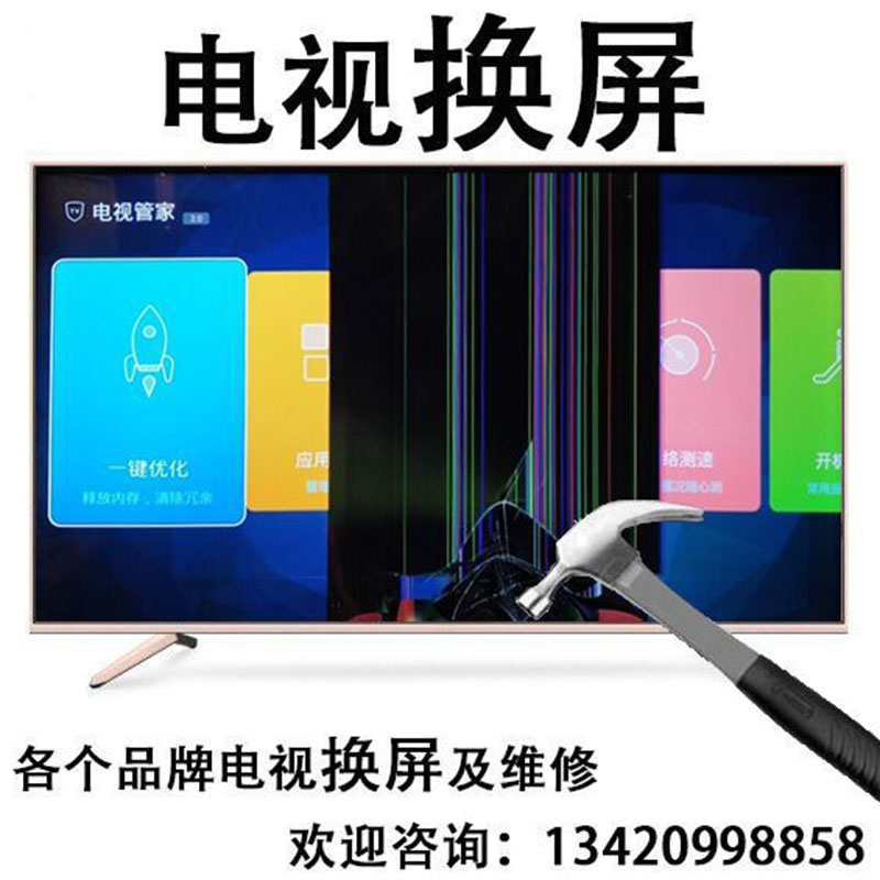 32 00 Lcd Tv Screen Change Maintenance Samsung Sony Hexin Millet Visual Skyworth Tcl Changhong 50556570 Inch From Best Taobao Agent Taobao International International Ecommerce Newbecca Com