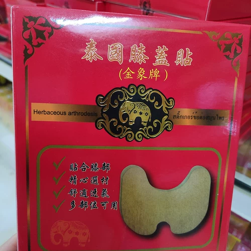 Тайский золотой слон на коленях заплачат красный сустав Юннань пограничный пограничный пограничный