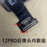 Применимо к 11pro 12pro 13 XS XR 13PROMAX 14 15 POST -Like Head Radar Contacting Seatings