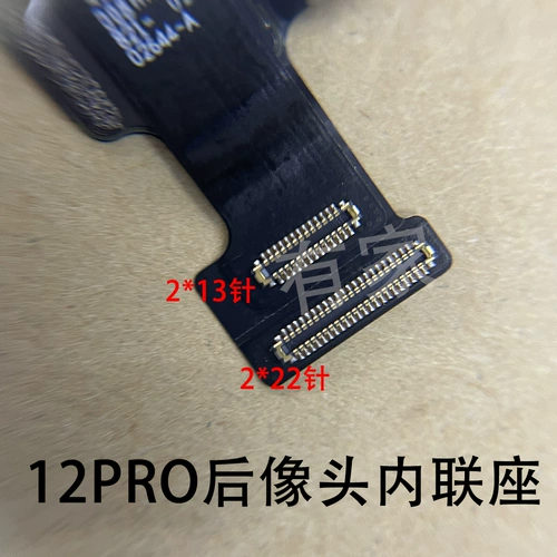 Применимо к 11pro 12pro 13 XS XR 13PROMAX 14 15 POST -Like Head Radar Contacting Seatings