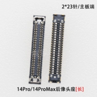Крепление задней камеры 14Pro/14ProMax [со стороны материнской платы], длинные 2*23 контакта