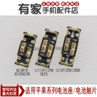 12/12P/12PM/MINI LINE -Определить товары батареи батареи