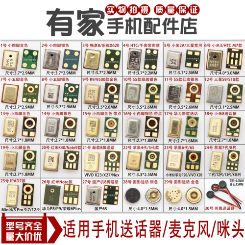 Huawei, honor, oppo, xiaomi, vivo, samsung, совместимый мобильный телефон, умный микрофон