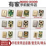 Huawei, honor, oppo, xiaomi, vivo, samsung, совместимый мобильный телефон, умный микрофон