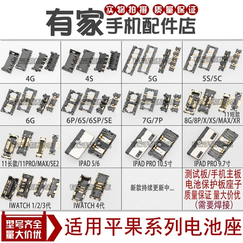 Применимо к XS 11PRO MAX 12PRO 13MINI SE2 8 -е поколение плюс 14 батарея материнской платы батареи
