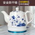 Jingdezhen ấm đun nước gốm sứ màu xanh và trắng tự động tắt nguồn ấm đun nước bằng sứ nhỏ ấm trà chống khô - ấm đun nước điện ấm điện đun nước ấm đun nước điện