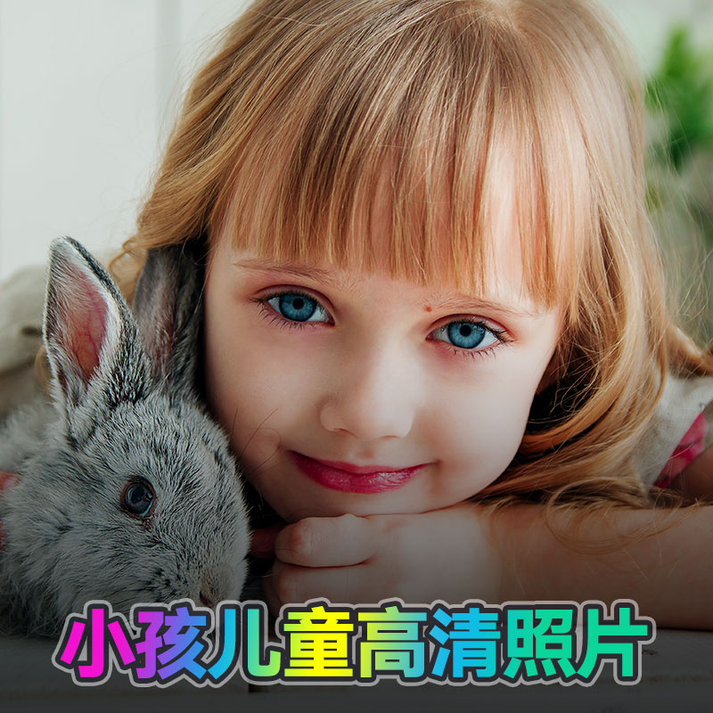 高清儿童婴儿小孩孩子宝贝特写印刷图片照片海报广告设计JPG素材