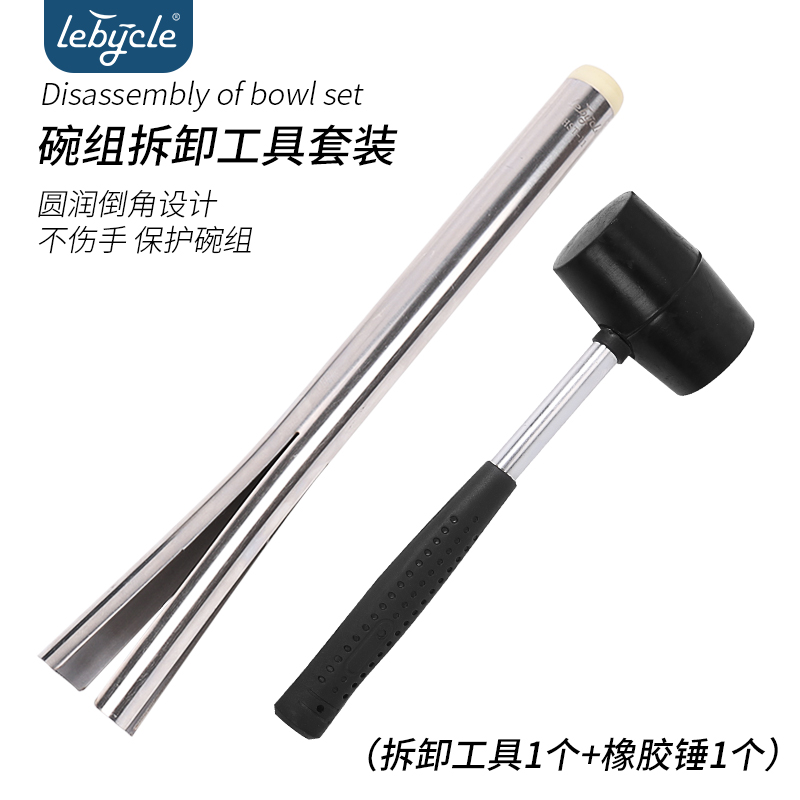 Bowl Group Disassembly Tool With Rubber Hammer44-55MM a mountain country Bicycle Bearing  Bearing Bowl group Headset  suit 1.5 Spinal canal turn Straight pipe 28.6 challenger