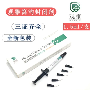 WO Gully Closure Dental Optical Consolidation Wo Dourt Camestectizer защитник Wu Guanya Mustegou закрыта ртные зубы