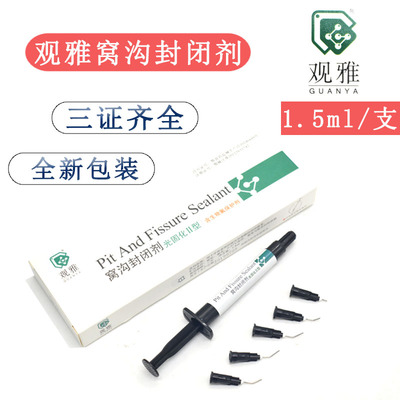 WO Gully Closure Dental Optical Consolidation Wo Dourt Camestectizer защитник Wu Guanya Mustegou закрыта ртные зубы