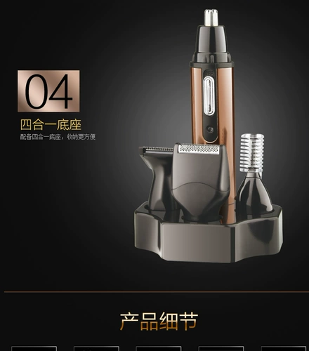 Электрический перезаряжаемый триммер с зарядкой для лица