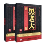 Купить 5 Xing? Saushan Yuhu Toad был очищен, семена шеи  Ninja Rumney  Electric Week 4 Post