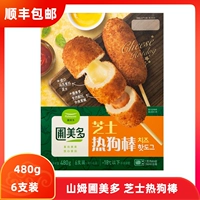 Участник SAM Supermarket Poemodo Cheese Base Hot Dog Base 480G 6 иностранная кока -кока -кока -кола Nen Независимая упаковка