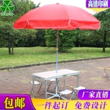 Пользовательский открытый таблица и кресла на открытом воздухе нажмите на солнечный зонтик портативный складной алюминиевый подключенный