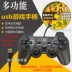 Win PC máy tính độc lập trò chơi ps2 khuyến mãi arcade từ xa lever USB xử lý máy tính xách tay