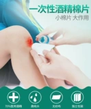 Одноразовый алкогольный хлопчатобумажный панель на открытом воздухе. Продукты по неотложной помощи.