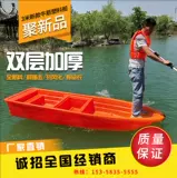 Пластиковая лодка сгущенной рыбацкой лодки