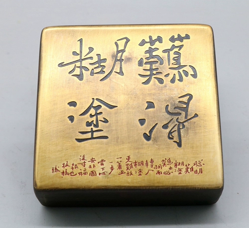 Четыре сокровища этики четырех сокровищ четырех сокровищ каллиграфии Новая старая медная чернильная коробка имитировала старую квадратную локальную лановую чернила коробку медные чернила yao hua