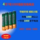 4-сечение № 7 1000 мАч батарея
