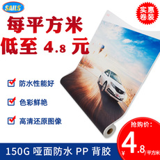 Клей 千帆哑面防水pp背胶150g广告装饰画晶瓷画热裱水晶膜背胶卷筒海报