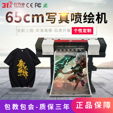 Фото машины 31度写真机墨盒室内户外广告写真机覆膜机高精度卷材喷绘印刷设备