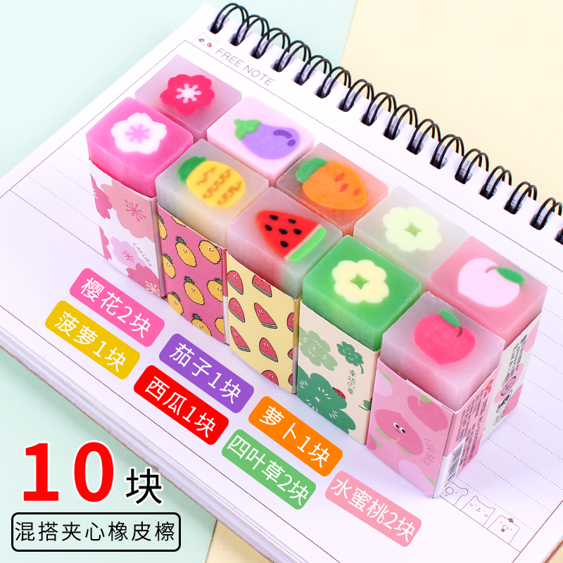 Mix Pack A (10 Pack)Cartoon eraser Can cut Fruits Carrot cherry blossoms lovely children Like a leather eraser kindergarten Stationery prize gift