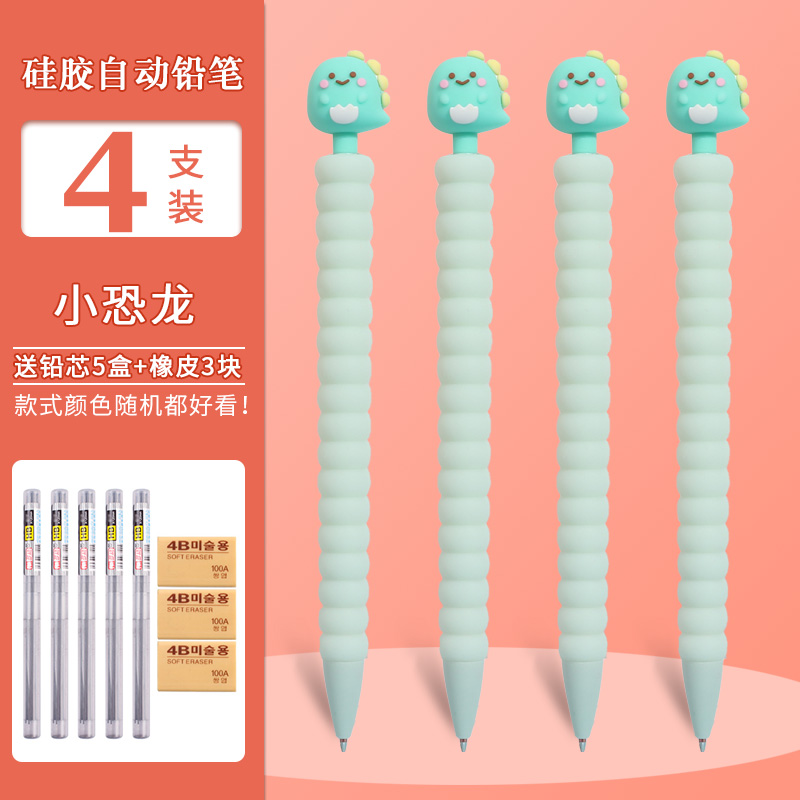 Dinosaur 4 PackYizheng silica gel mechanical pencil 0.5mm Girlish heart lovely Cartoon animal write  Single unicorn
