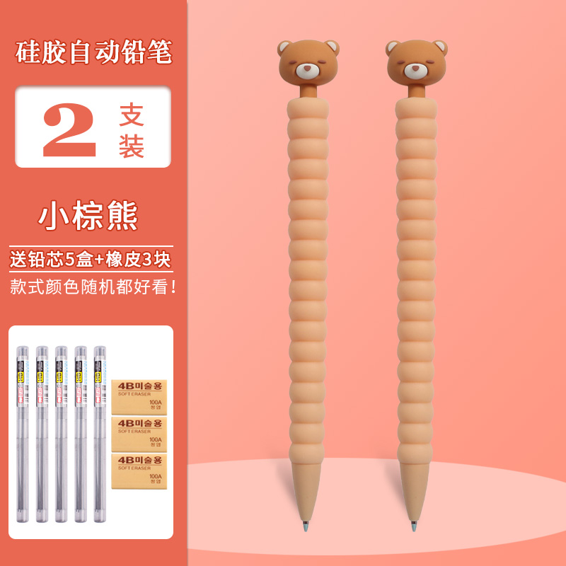 Bear 2 PackYizheng silica gel mechanical pencil 0.5mm Girlish heart lovely Cartoon animal write  Single unicorn