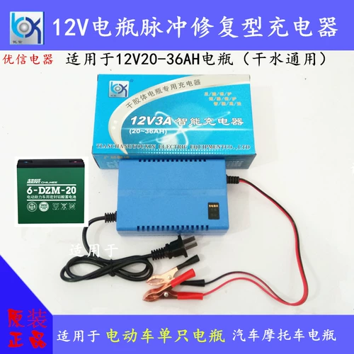 Зарядное устройство, электромобиль, универсальный аккумулятор, 12v, 20AH, 12v, 3A