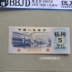 Xếp hạng bộ sưu tập vé mẫu bộ thứ ba của ngũ giác xanh RMB có thể kiểm tra tiền và tiền xu Tiền ghi chú