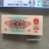 Xếp hạng Tiền xu Mẫu vé Bộ sưu tập tiền giấy Bộ thứ ba của Nhân dân tệ góc đỏ có thể kiểm tra tiền và tiền xu Tiền ghi chú